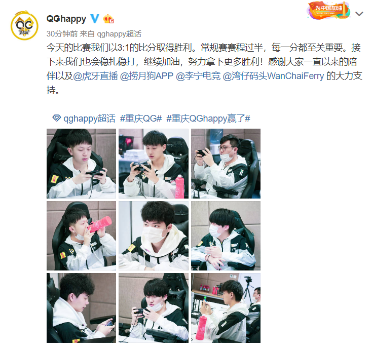 KPL春季赛预测｜重庆QGhappy以3-1比分战胜VG，解说瓶子又预测对了