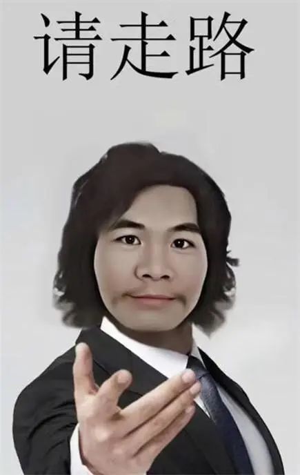 周某人表情包:打工是不可能的,这辈子都不可能打工