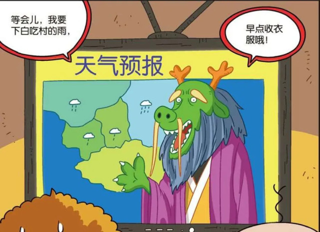 校园趣事:白吃村"龙王"下雨受人限制,这是一瓶"真正的安眠药"