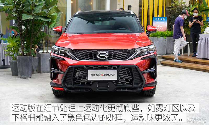 传祺首款轿跑suv 静态体验传祺gs4 coupe