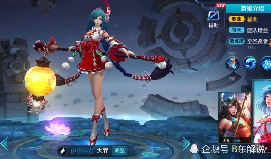 大乔全皮肤测评哪款手感最好?巫女还行,白蛇特效好看,这款性价比最高!