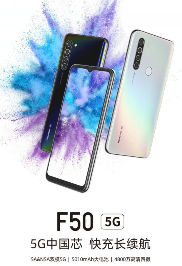 中国"芯"更出彩:海信f50面试,首发紫光展锐虎贲t7510