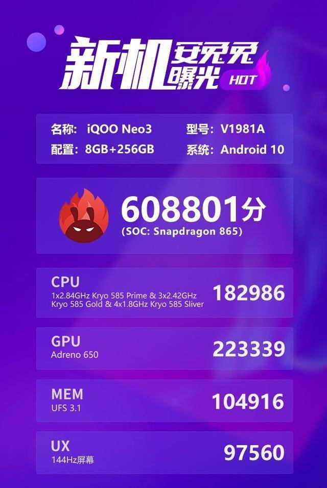 iqoo neo3即将发布!除了2998元起售价,还有哪些看点?