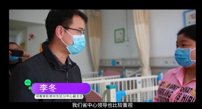 得知壮壮的遭遇, 河南体彩携手小莉帮忙拿出 8000元助莉基金.