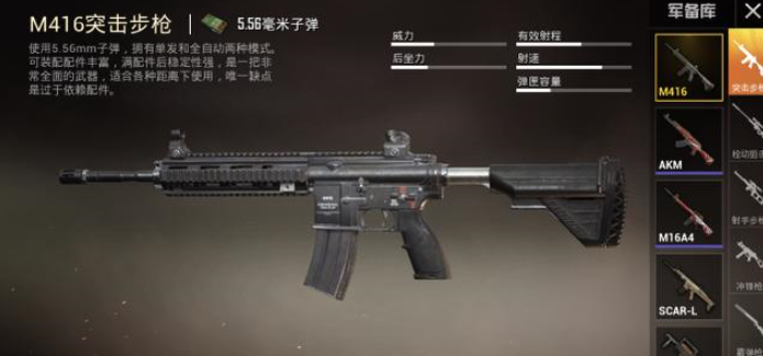 和平精英更新后M4后坐力更大了，SCAR-L是更好的选择
