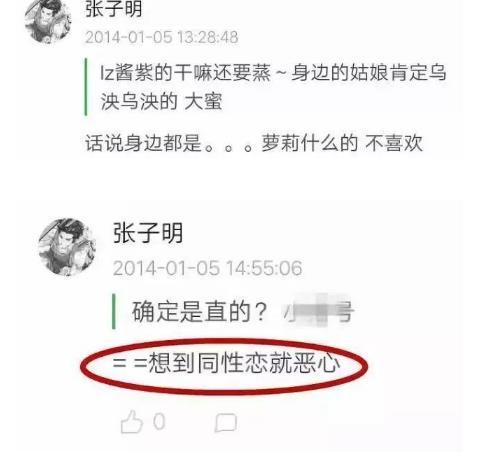 万籽麟被分手屈楚萧疑找朋友内涵女方其实他的人设早就崩塌了