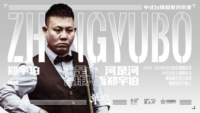 【点评「单挑」】郑宇伯:楚秉杰很稳,杨帆信心不足!