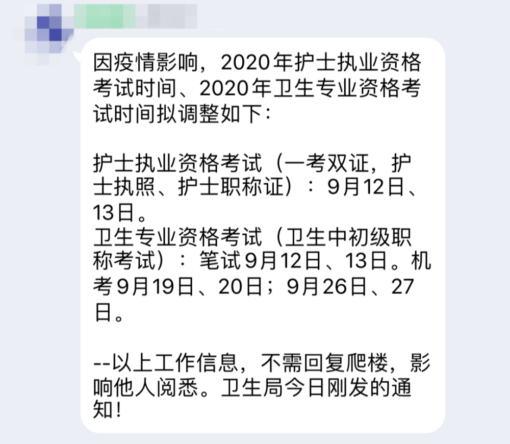 网校排名2020护资_考生请注意!2020护资考试网上缴费于今日开始!