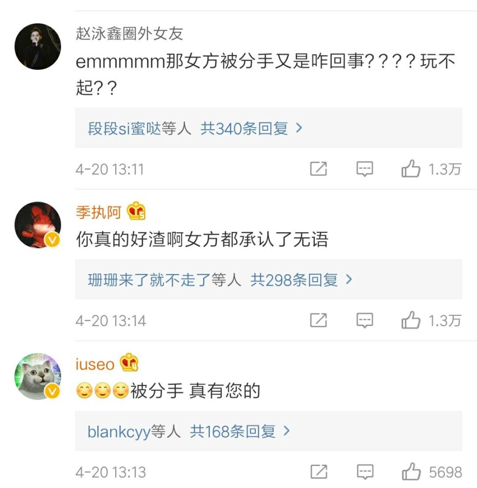 万籽麟发文被分手屈楚萧疑似因为流量不敢承认否认恋情