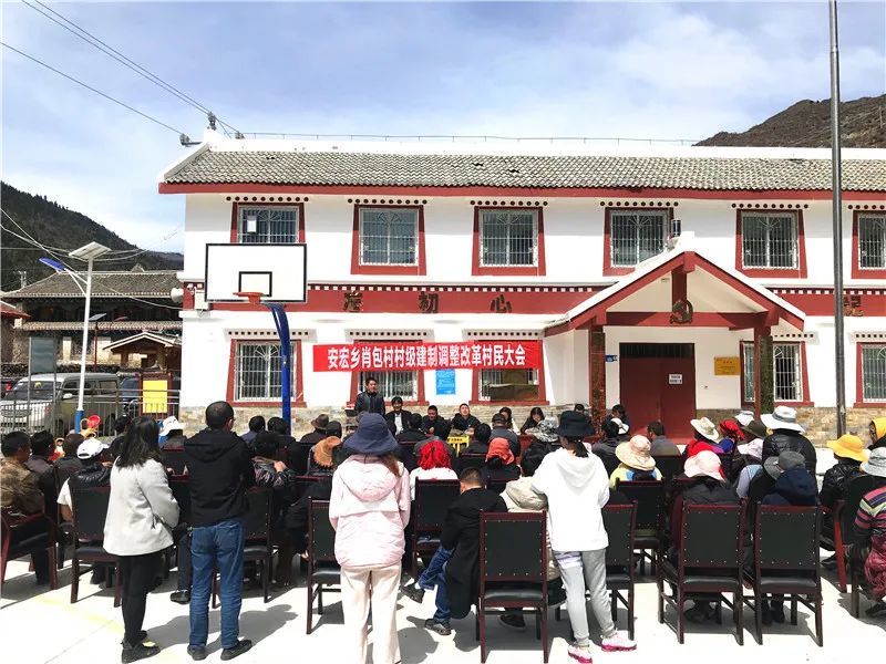 安宏乡:"三项举措"确保村级建制调整改革圆满完成