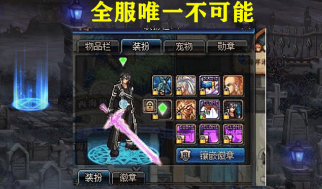 dnf玩家晒出黑剑阐释者武器装扮,直言"这算是全区唯一的吧"