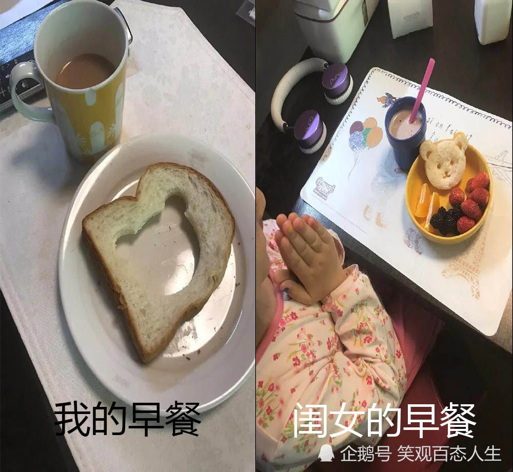 搞笑段子:沒有對比就沒有傷害