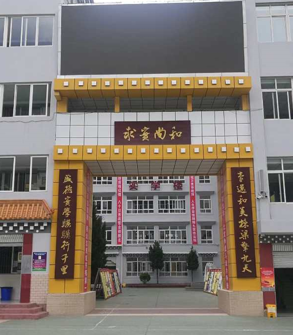 高考冲刺康定中学1076名高三学子喊出铮铮誓言