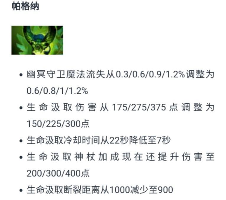 DOTA2：7.26版本更新，帕格纳即将大火，敏核惨遭大削