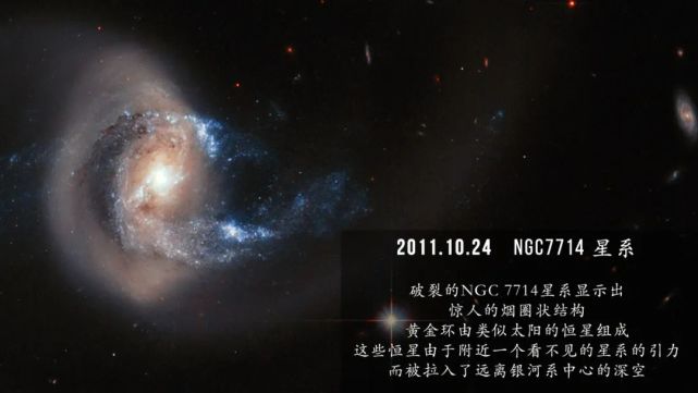 看看你生日当天的宇宙照片第2集