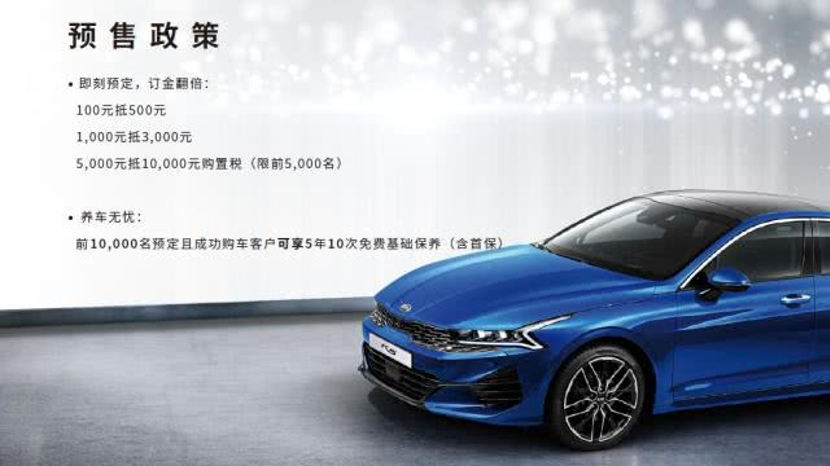 东风起亚全新k5命名 凯酷 韩国车还是年轻人首选的b级车吗 腾讯新闻