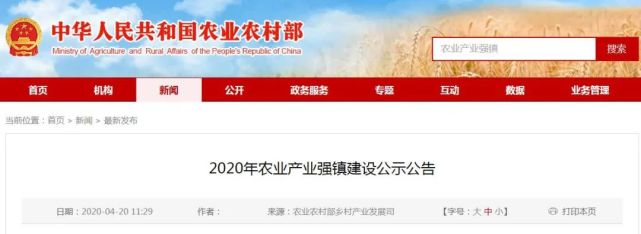 正在公示!湖南14地要建国家级强镇