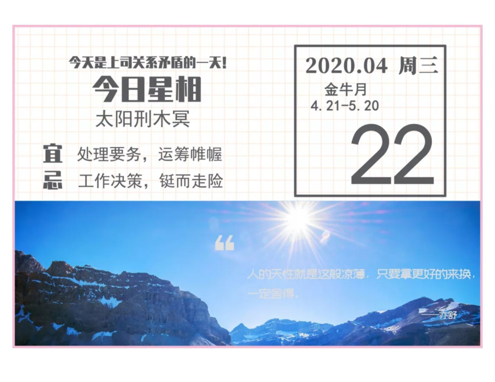 4月22日运势预告 哪些星座当心竹篮打水一场空 腾讯新闻