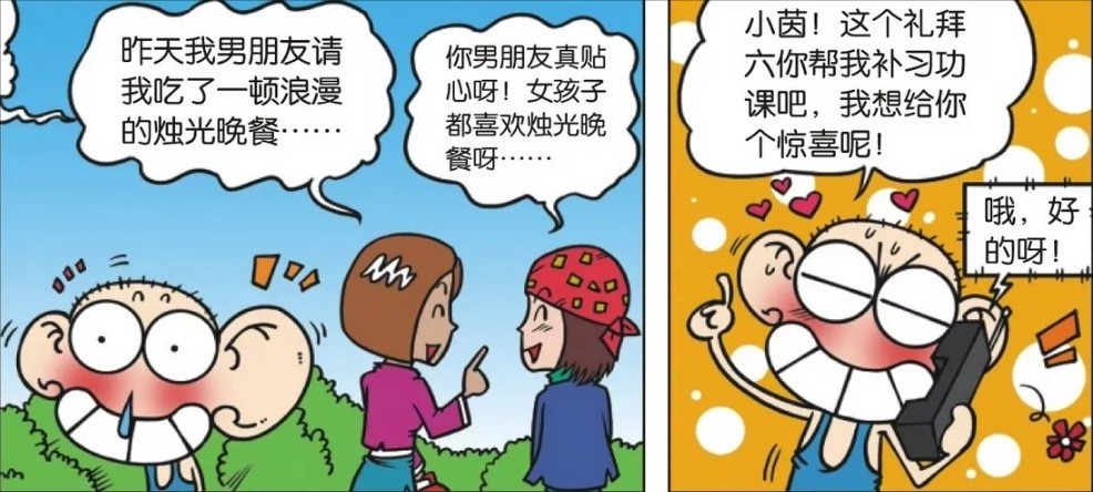 校園趣事:小茵看到呆頭的燭光晚餐後,他頭也不回地走了_騰訊新聞