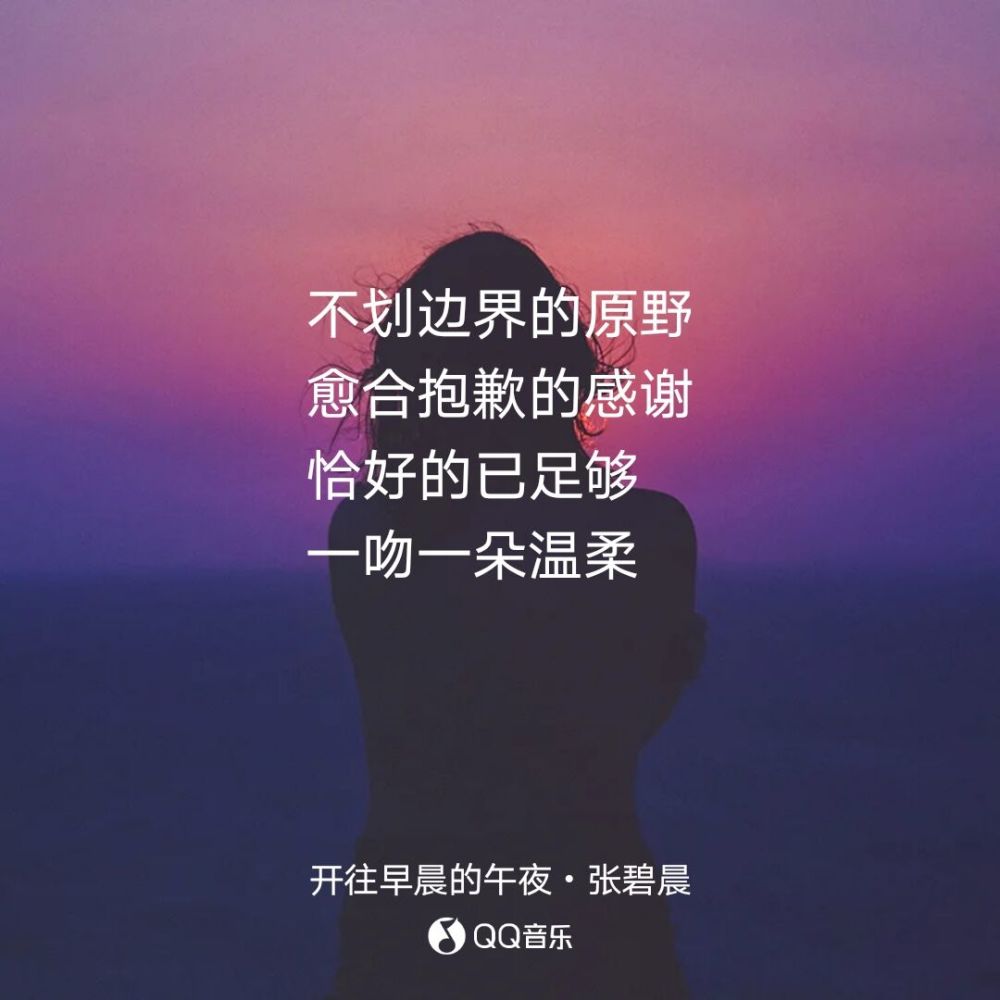 【仔細想想 開往早晨的午夜不就是我高中時每天5點多奔向學校上早自習