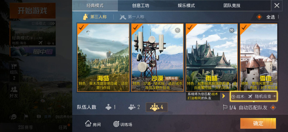 和平精英用哪个地图更容易吃鸡上分？大神都用海岛地图