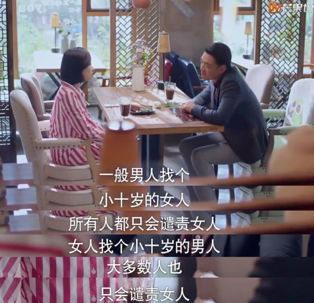 姐弟恋相差20岁这收视第一集集撩炸