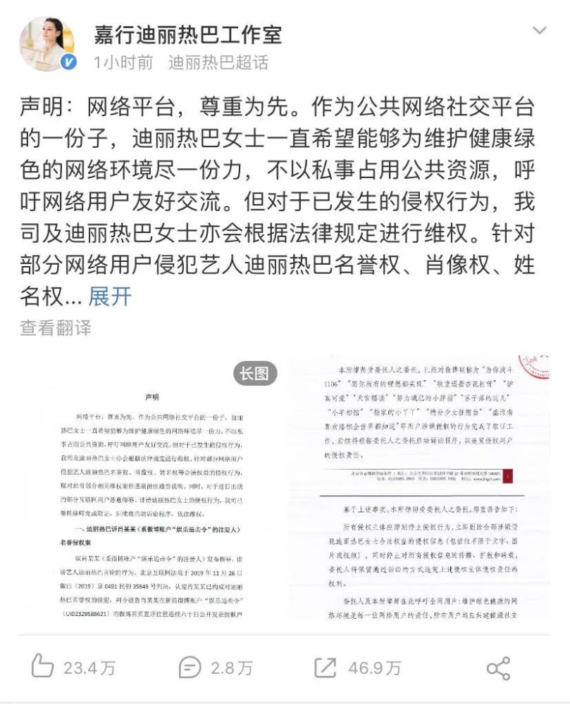 又维权？顶流小花杨紫热巴为什么容易“招黑”？