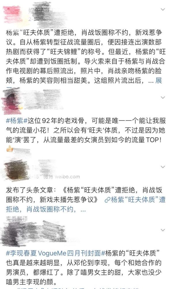 又维权？顶流小花杨紫热巴为什么容易“招黑”？