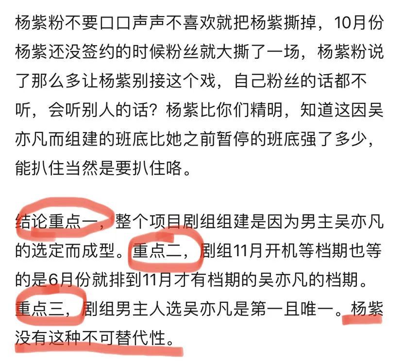 又维权？顶流小花杨紫热巴为什么容易“招黑”？