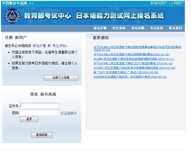 日语能力测试n1 N2报名什么时候开始 今年七月还能如期开考吗 日语 日本 教育