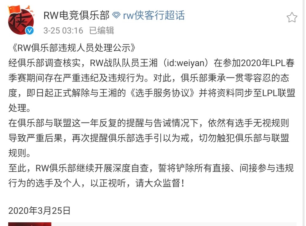DMO小鹏拉跨被怀疑打假赛，直播痛心诉苦承认自己很菜