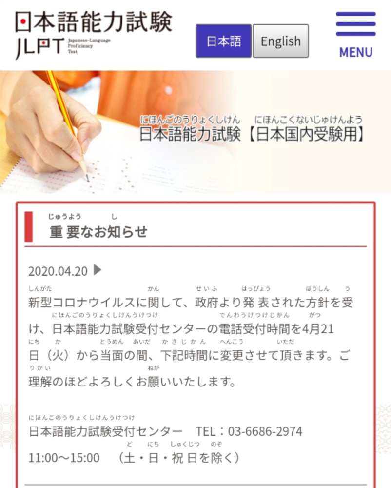 日语能力测试N1、N2报名什么时候开始?