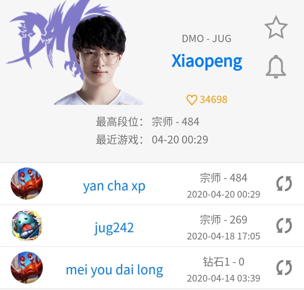DMO小鹏拉跨被怀疑打假赛，直播痛心诉苦承认自己很菜