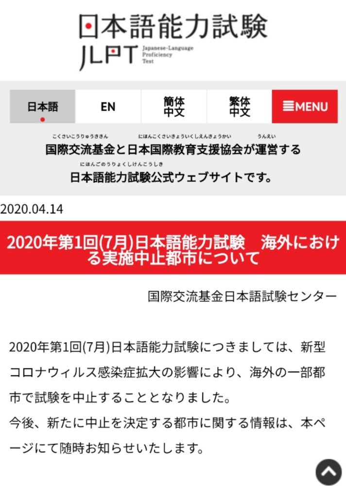 日语能力测试N1、N2报名什么时候开始?