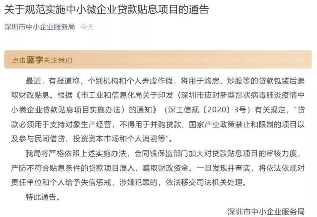 重磅！央行将彻查深圳银行经营贷流入房产情况