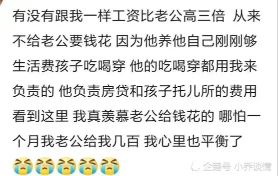 你老公一個月給你多少零花錢卡都在我這裡隨便我用