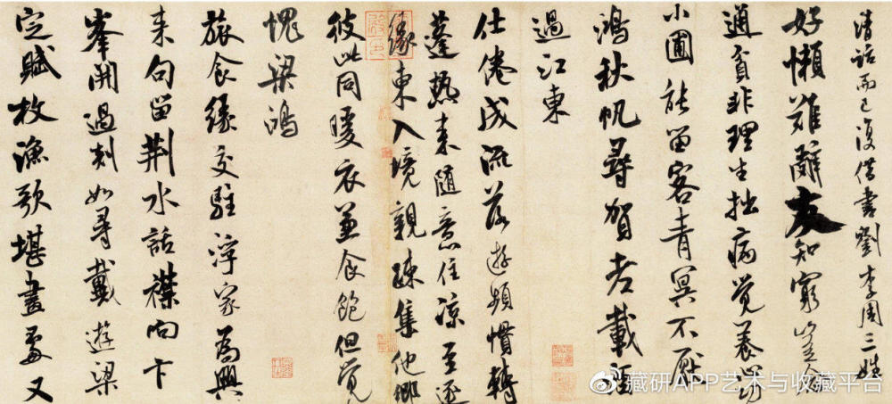 米芾神作《苕溪诗》鉴赏