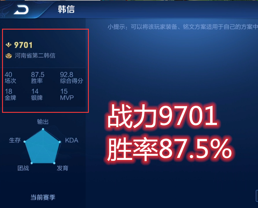 王者荣耀寂然韩信被抢，换玩吉吉国王后被打爆，对方主页让寂然叹服