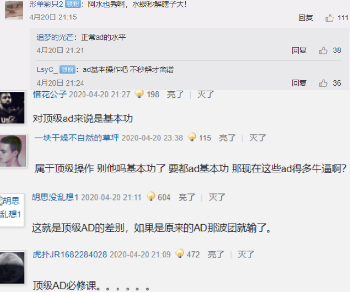 阿水的水银秒解是AD基本功还是高操作？与Rookie互动，兄弟情深惹人落泪