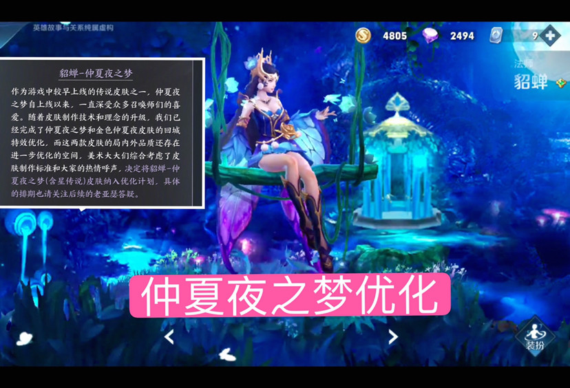 王者荣耀瑶的遇见神鹿27号上线，王昭君星元皮肤怎么获得？