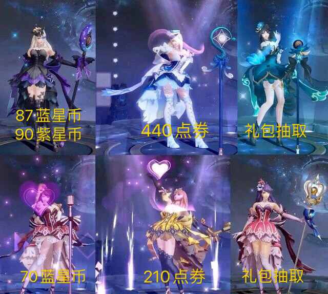 王者荣耀瑶的遇见神鹿27号上线，王昭君星元皮肤怎么获得？