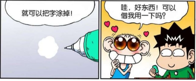 爆笑漫画 呆头发现旺财的修正液很好用 他就把修正液拿来涂他的青春痘 爆笑漫画 旺财