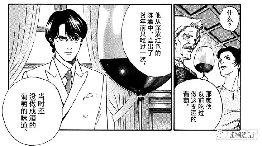 喝点酒还整出漫画的感觉来了 腾讯新闻