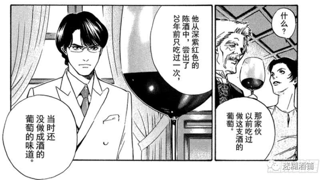 喝点酒还整出漫画的感觉来了 漫画 足球小将 葡萄酒 灌篮高手