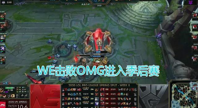新军WE战胜OMG，老队长若风发博鼓励，季后赛第一场即将迎战ES