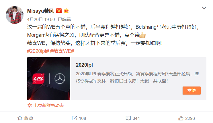 新军WE战胜OMG，老队长若风发博鼓励，季后赛第一场即将迎战ES