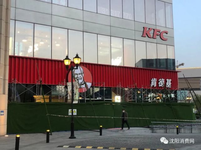 瀋陽天地的kfc和瑞幸咖啡預計月底開業