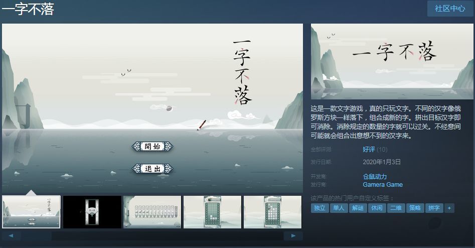 Steam话题之作 汉字版 俄罗斯方块 来啦 中文八级前来接受挑战 腾讯新闻