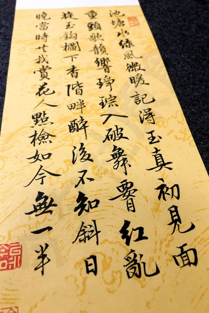 今夕社小行书,晏殊《木兰花》,玉钩阑下香阶畔,醉后不知斜日晚