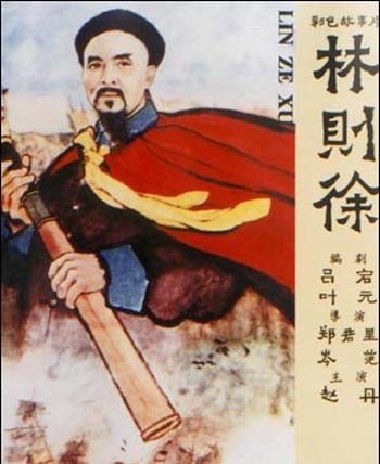 林则徐死因之谜,专家说是病逝,民间却流传着这样一种说法